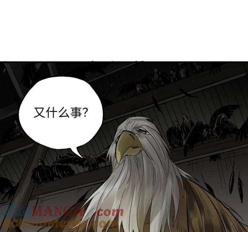 传武 第466话 第三卷 149 八方云动 第4页