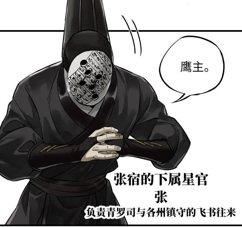 传武 第466话 第三卷 149 八方云动 第3页