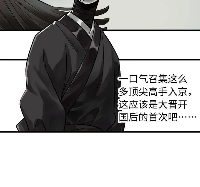 传武 第466话 第三卷 149 八方云动 第9页