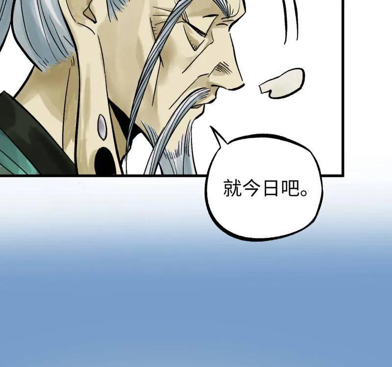 传武 第466话 第三卷 149 八方云动 第20页