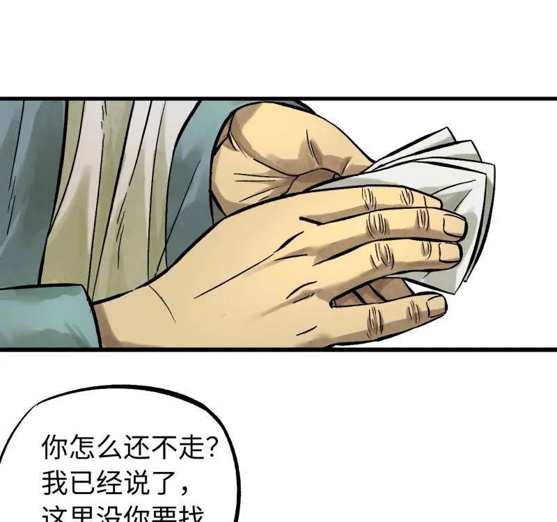 传武 第466话 第三卷 149 八方云动 第30页