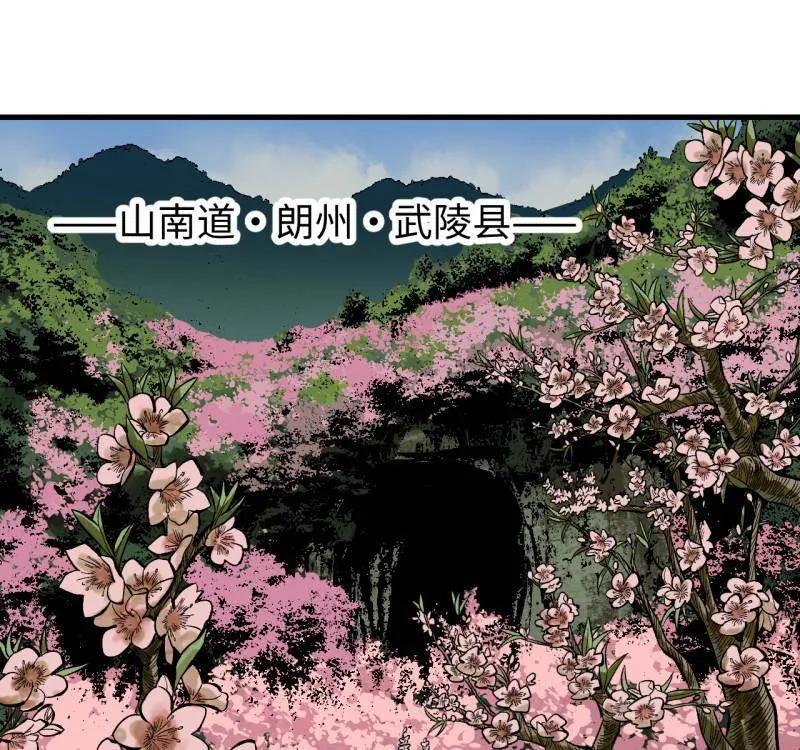 传武 第466话 第三卷 149 八方云动 第27页