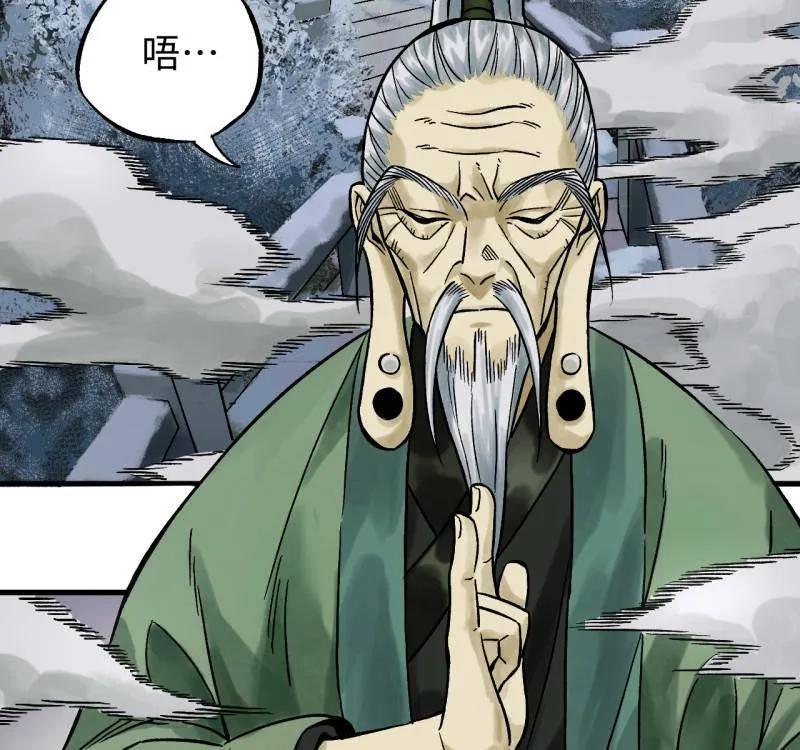 传武 第466话 第三卷 149 八方云动 第12页