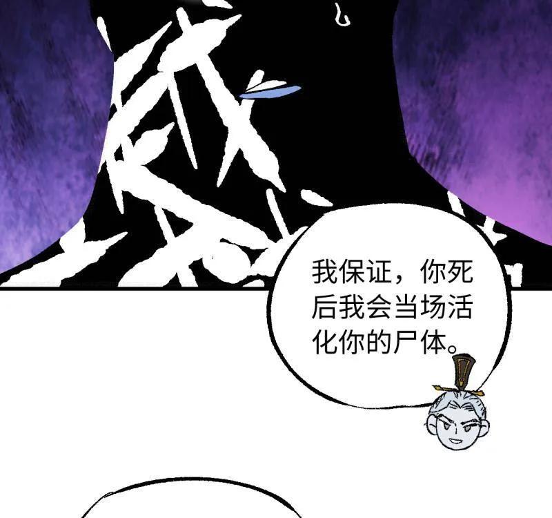 传武 第488话 卷三 169 纣绝阴天宫 第63页