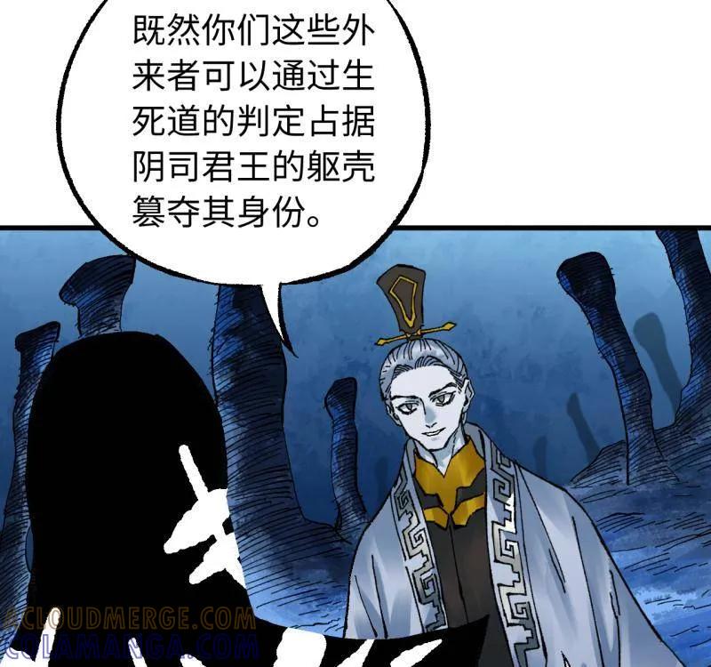 传武 第488话 卷三 169 纣绝阴天宫 第64页