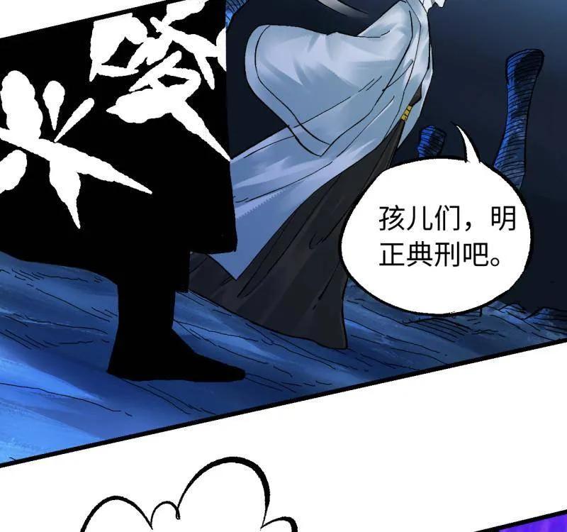 传武 第488话 卷三 169 纣绝阴天宫 第69页