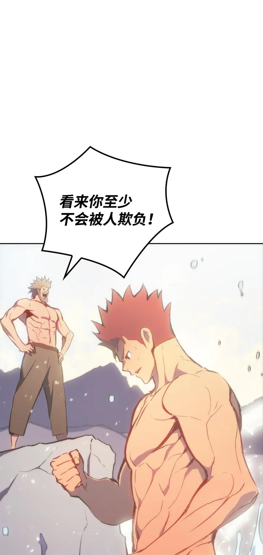 《拳王转世》05 山中修行者（4） 第44页