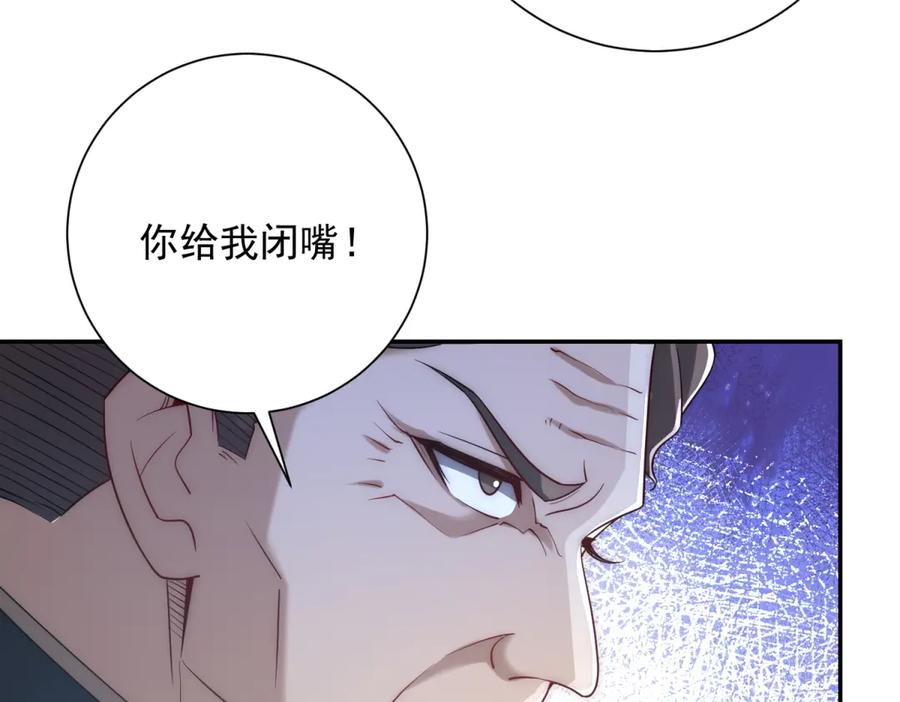 《异能重生我提前登顶》第34话 踏入涌泉九境 第59页