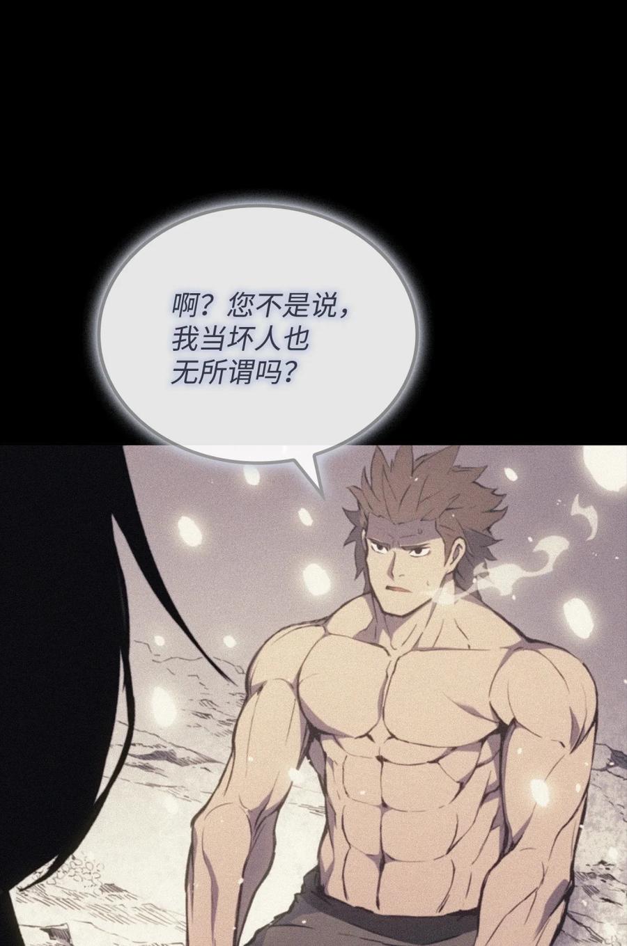 《拳王转世》05 山中修行者（4） 第58页
