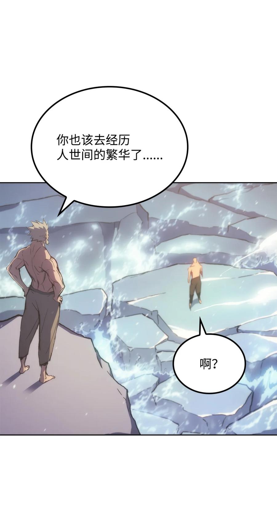 《拳王转世》05 山中修行者（4） 第46页