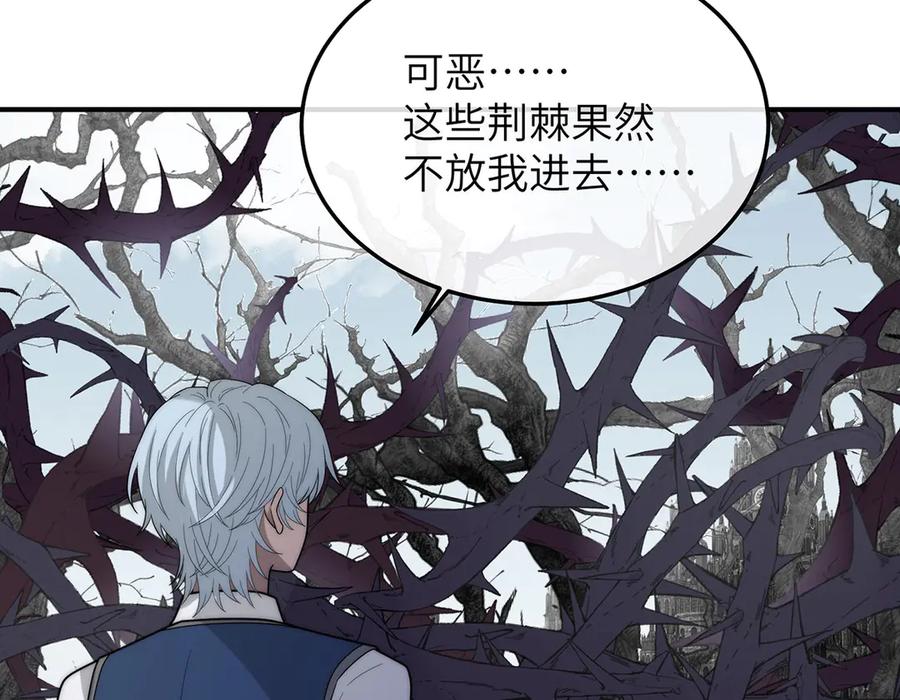 《罗斯玛丽的苏醒》04 死亡与黄金的乐园 第54页