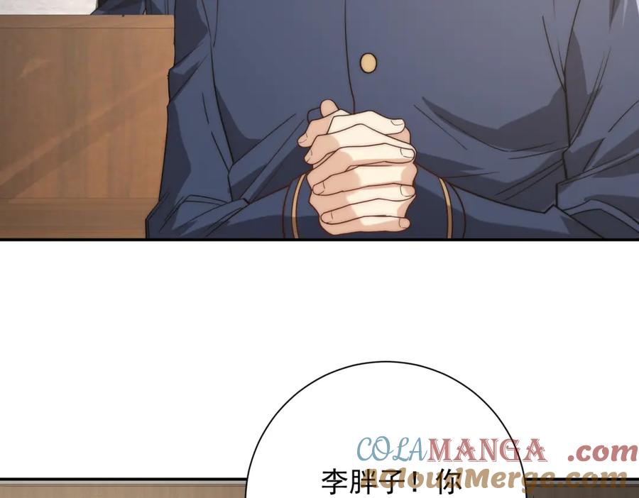 《异能重生我提前登顶》第34话 踏入涌泉九境 第53页