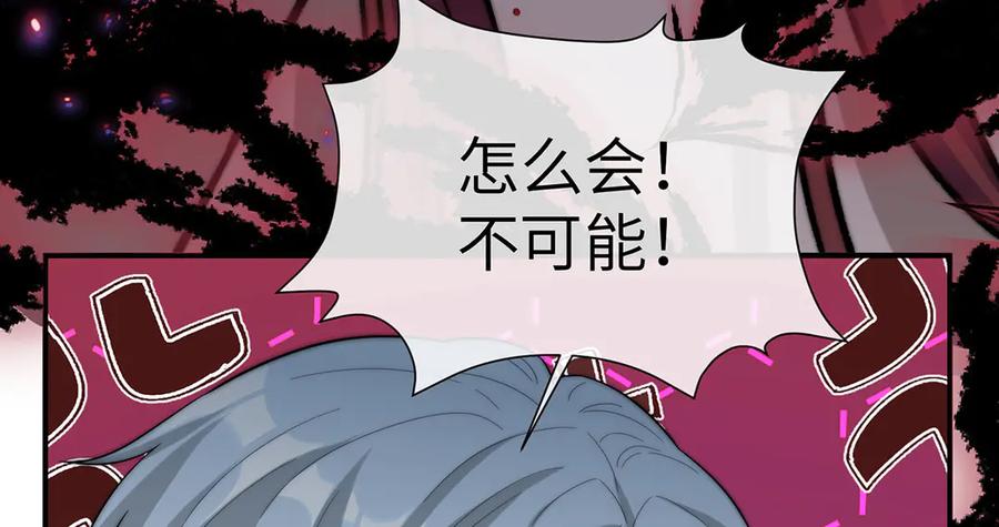 《罗斯玛丽的苏醒》04 死亡与黄金的乐园 第50页