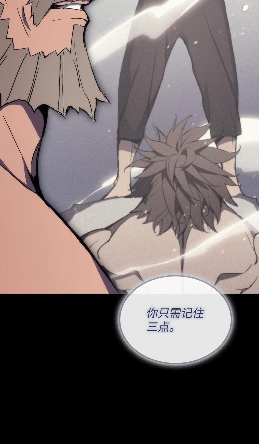 《拳王转世》05 山中修行者（4） 第55页