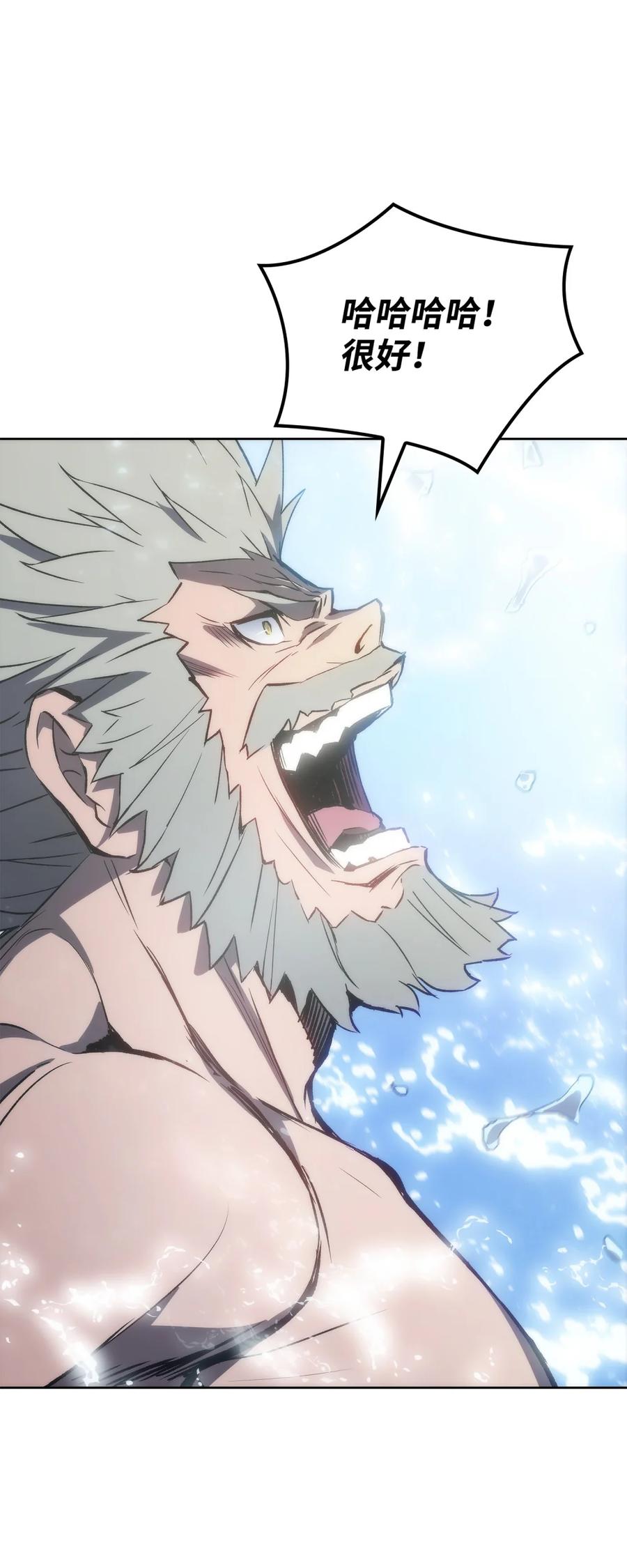 《拳王转世》05 山中修行者（4） 第43页