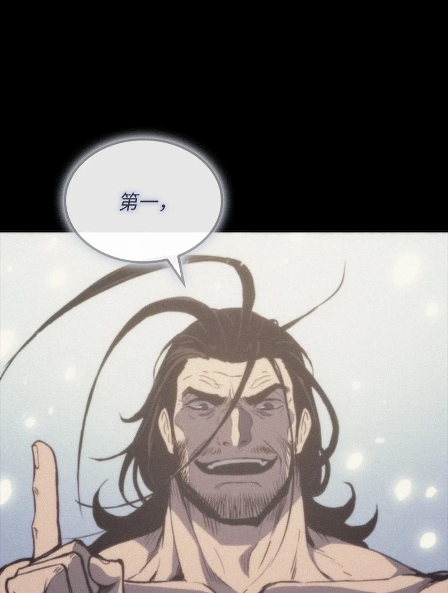 《拳王转世》05 山中修行者（4） 第56页