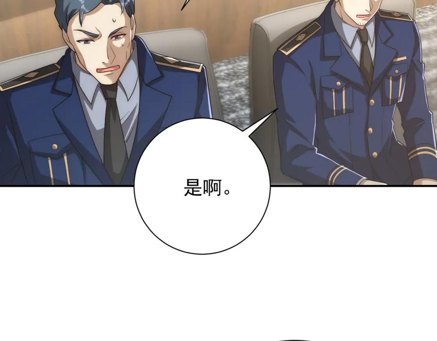 《异能重生我提前登顶》第34话 踏入涌泉九境 第64页