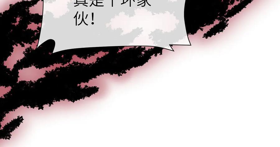 《罗斯玛丽的苏醒》04 死亡与黄金的乐园 第52页