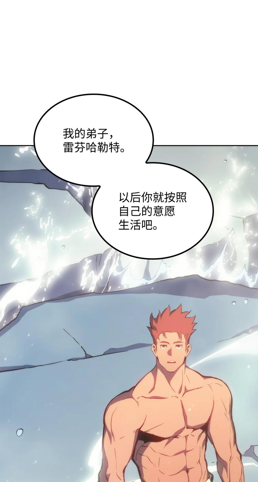 《拳王转世》05 山中修行者（4） 第48页