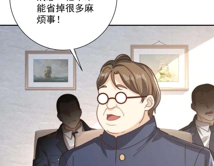 《异能重生我提前登顶》第34话 踏入涌泉九境 第52页