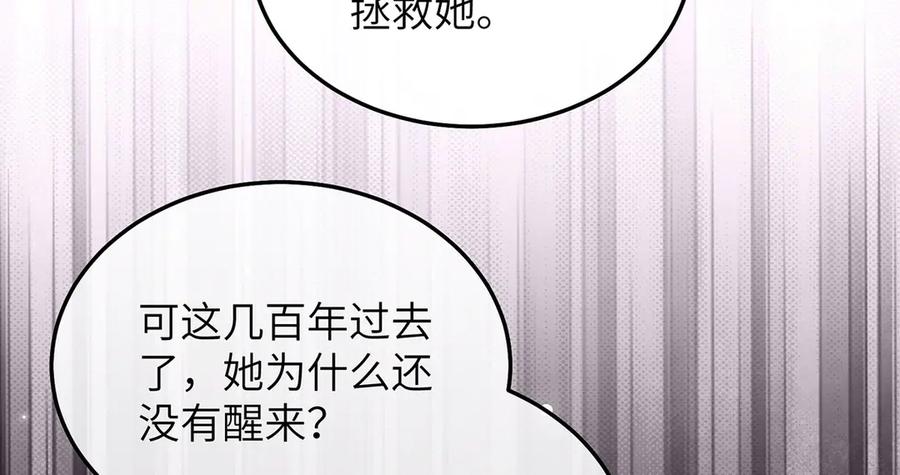 《罗斯玛丽的苏醒》04 死亡与黄金的乐园 第44页
