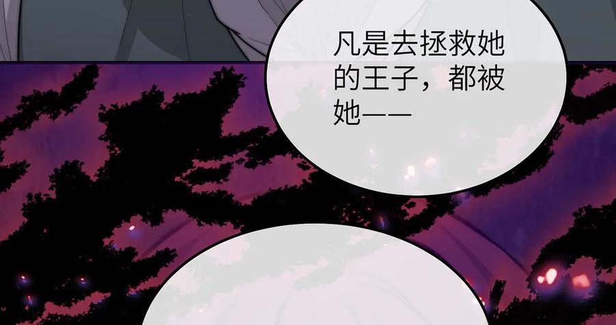 《罗斯玛丽的苏醒》04 死亡与黄金的乐园 第46页