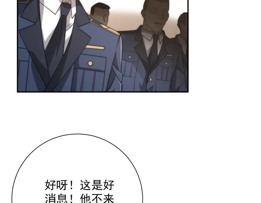 《异能重生我提前登顶》第34话 踏入涌泉九境 第51页
