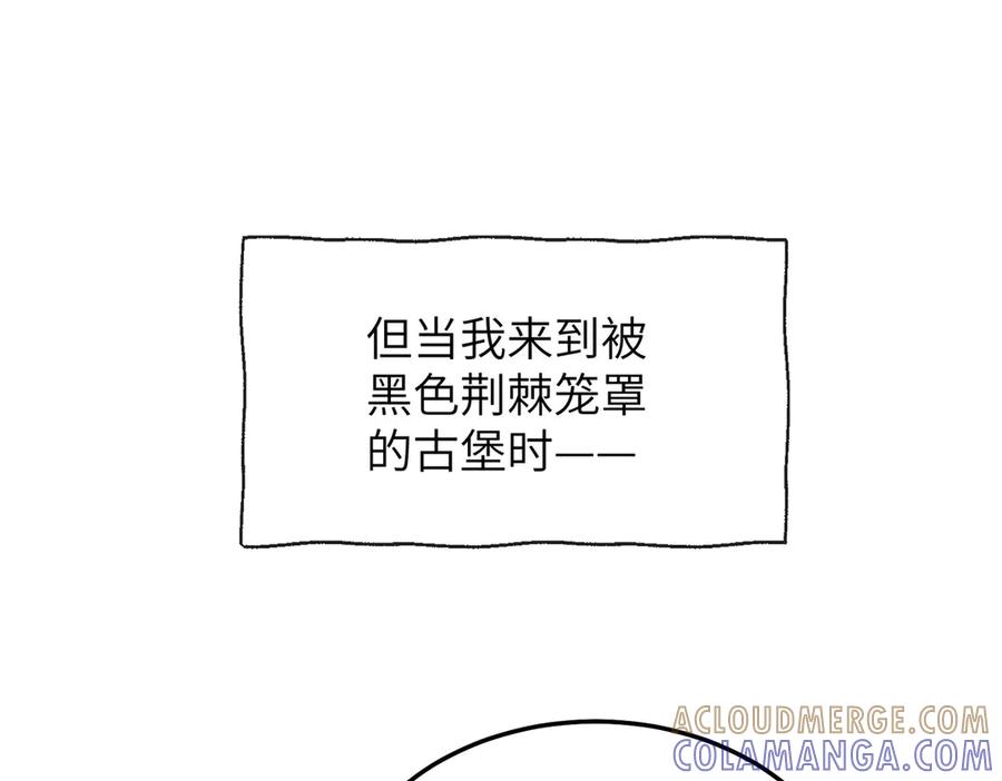 《罗斯玛丽的苏醒》04 死亡与黄金的乐园 第53页