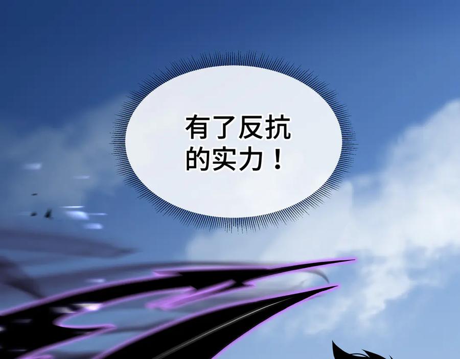 《异狱暴君：我的影子能无限进化》第4话 拥抱暗影 第119页