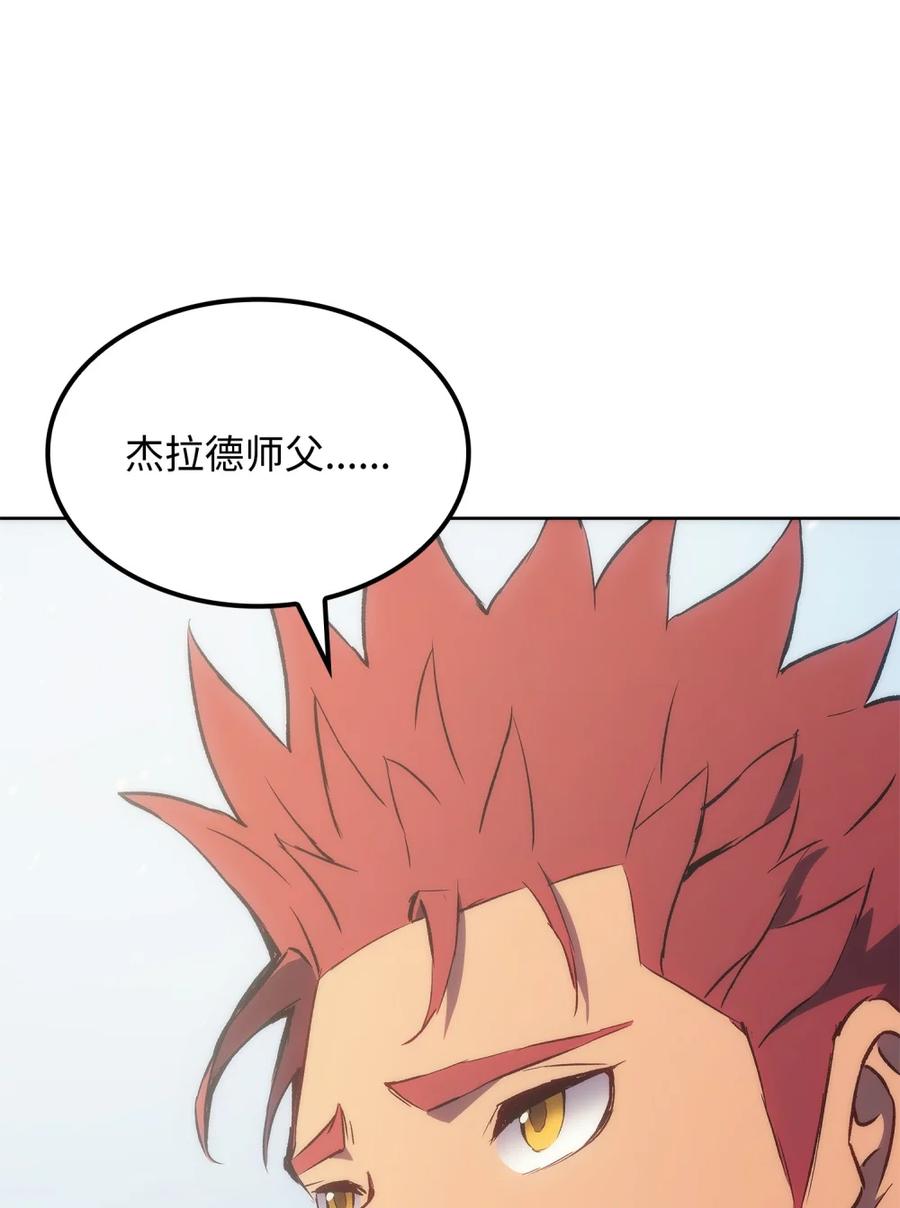 《拳王转世》05 山中修行者（4） 第52页