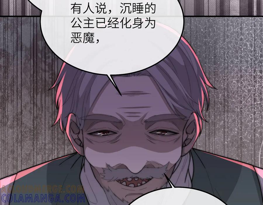 《罗斯玛丽的苏醒》04 死亡与黄金的乐园 第45页