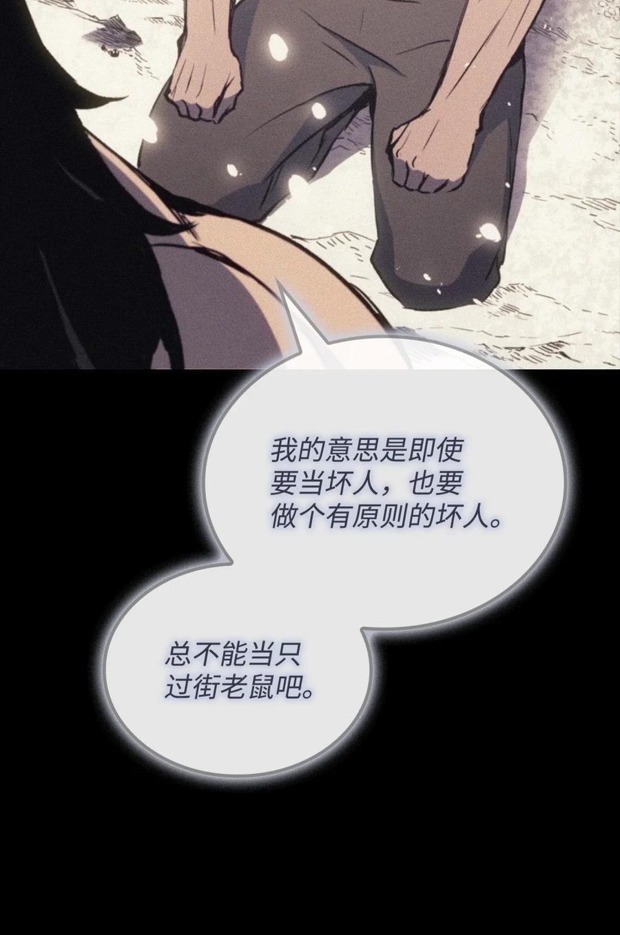 《拳王转世》05 山中修行者（4） 第59页