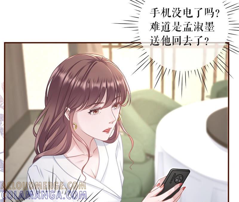 《女票芳龄30十》达成合作 第79页