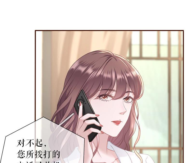 《女票芳龄30十》达成合作 第77页