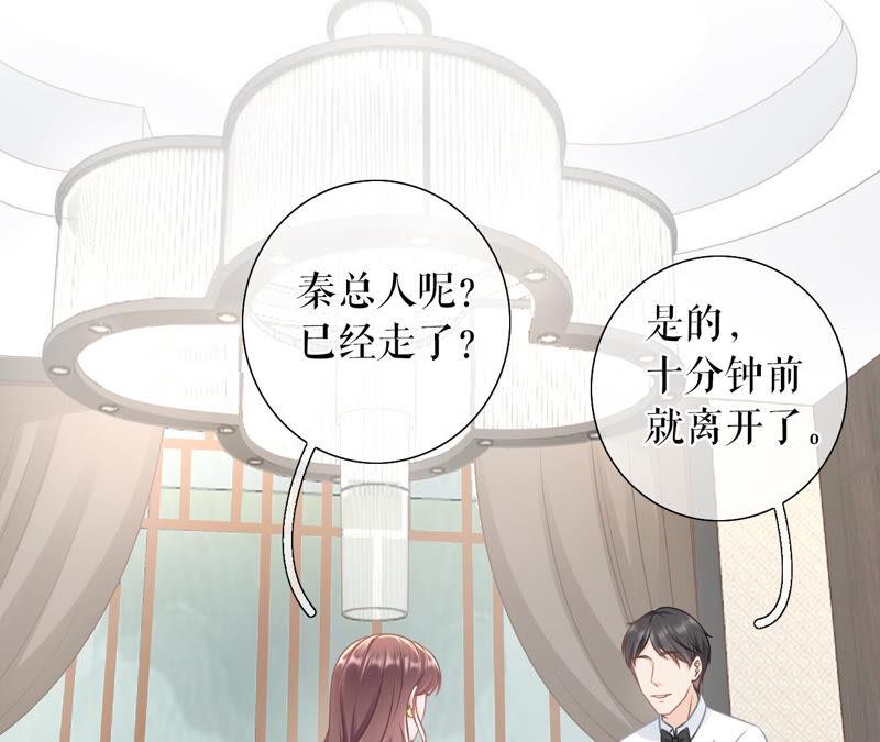 《女票芳龄30十》达成合作 第74页