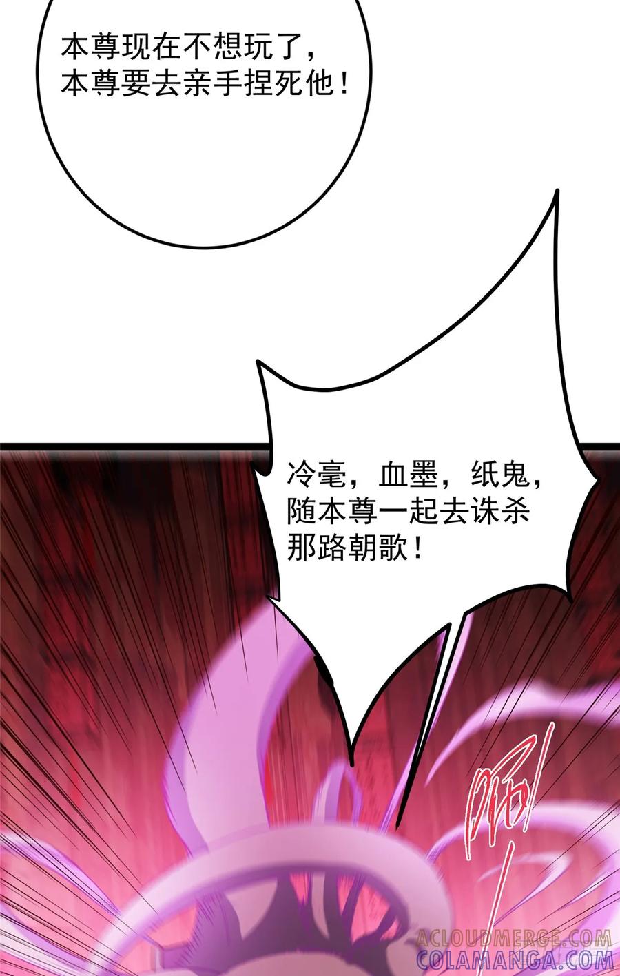 掌门低调点 525 镇山神兽来一只！ 第73页