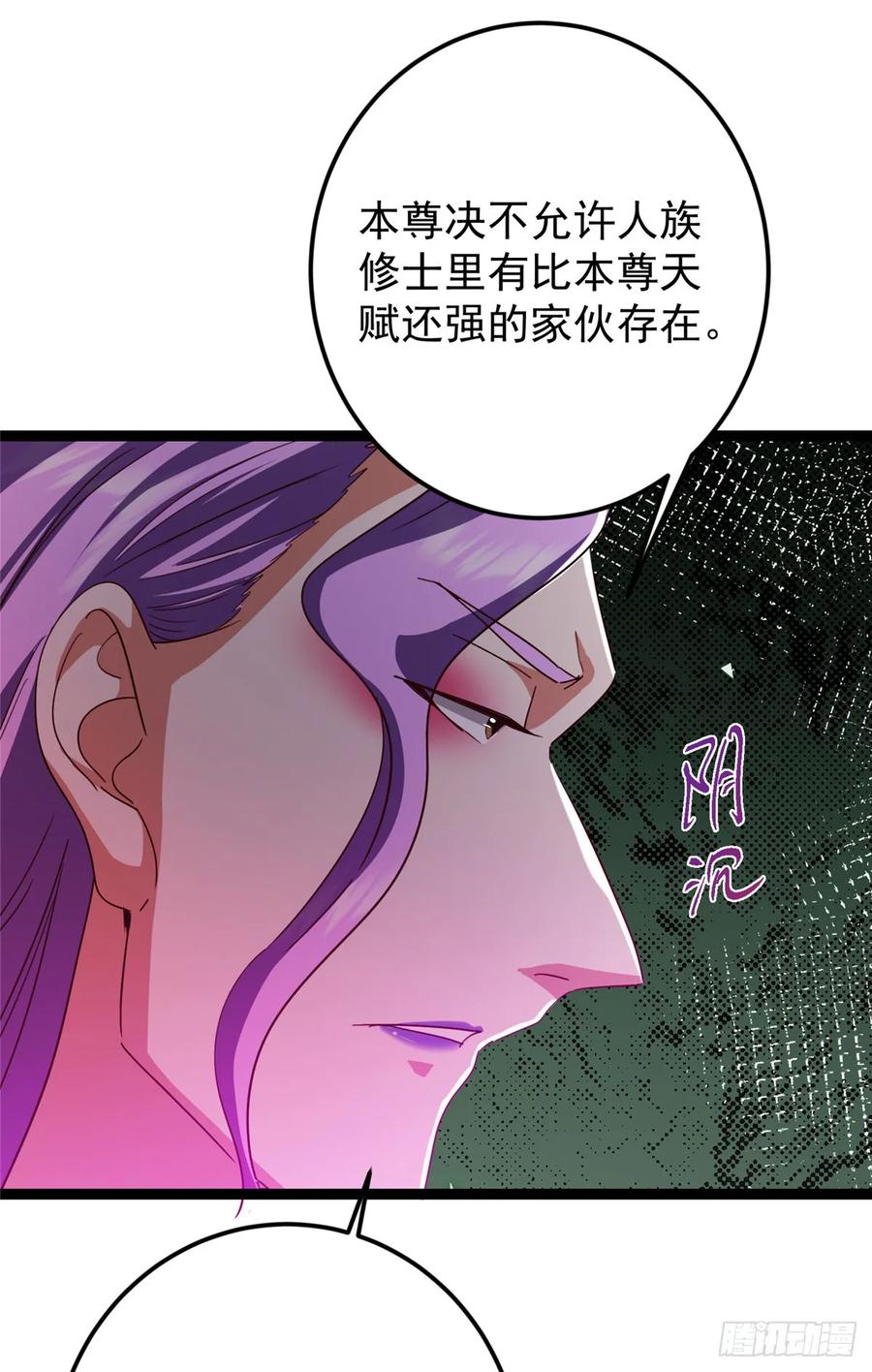 掌门低调点 525 镇山神兽来一只！ 第72页