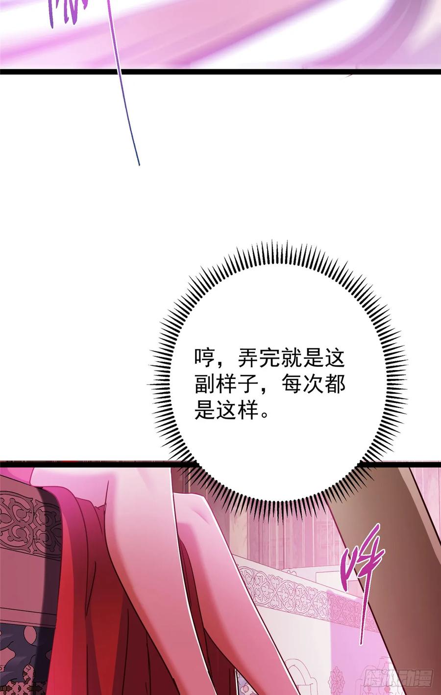 掌门低调点 525 镇山神兽来一只！ 第77页