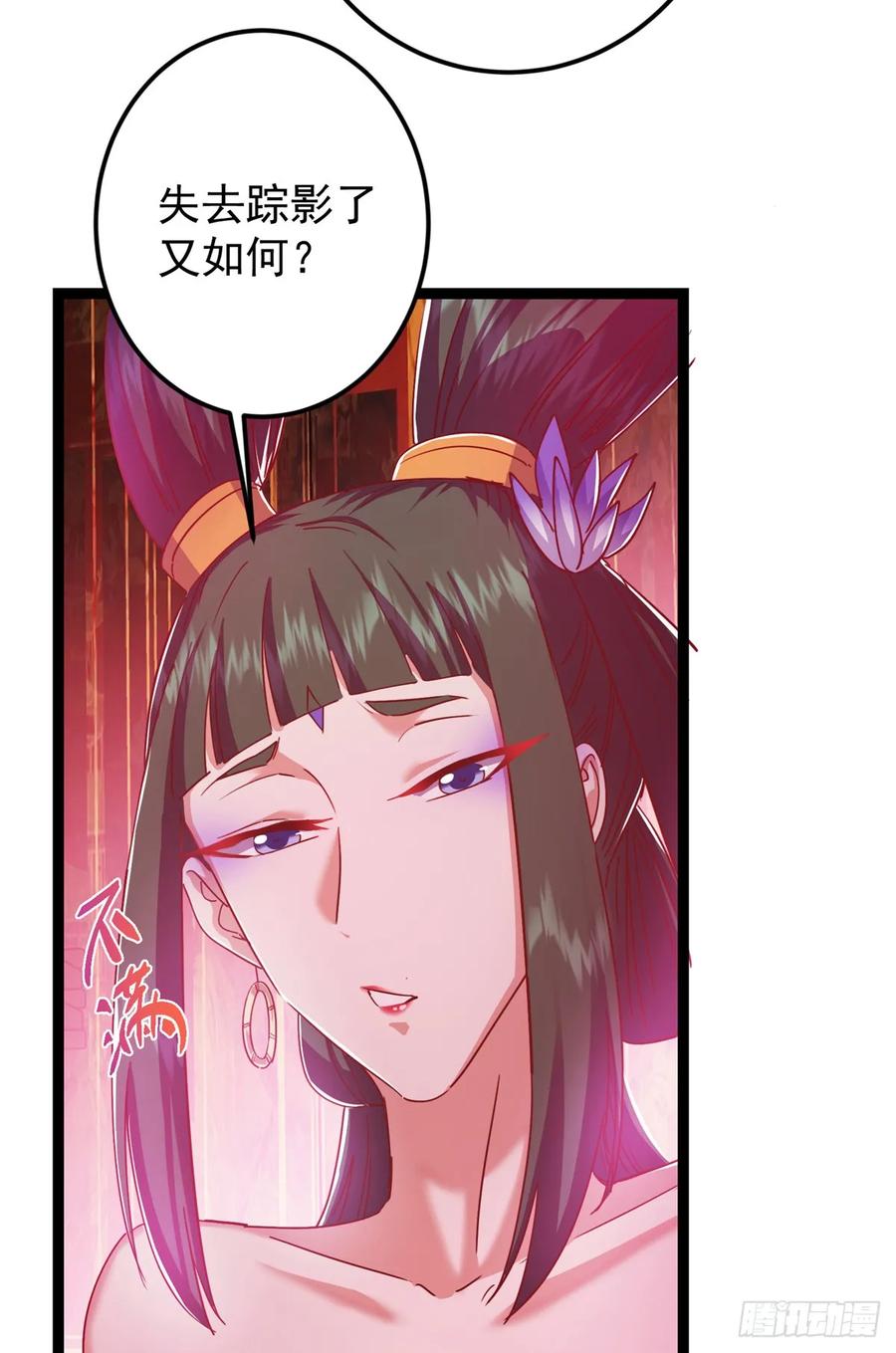 掌门低调点 525 镇山神兽来一只！ 第65页