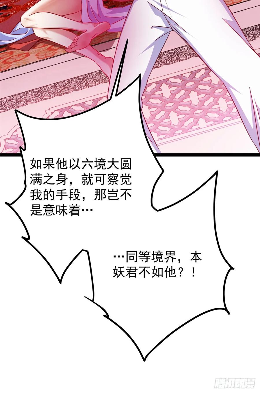 掌门低调点 525 镇山神兽来一只！ 第71页