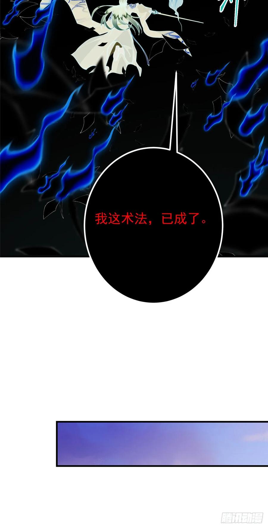 掌门低调点 546 真正扭曲意识的术 第24页
