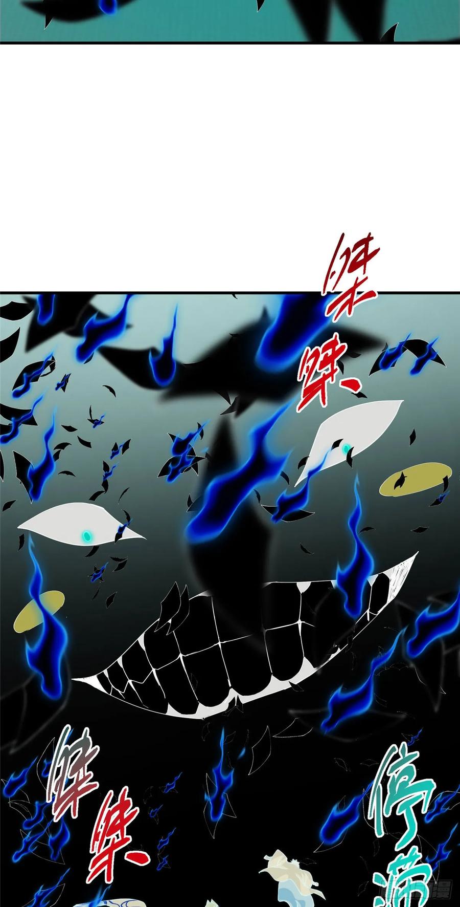掌门低调点 546 真正扭曲意识的术 第23页
