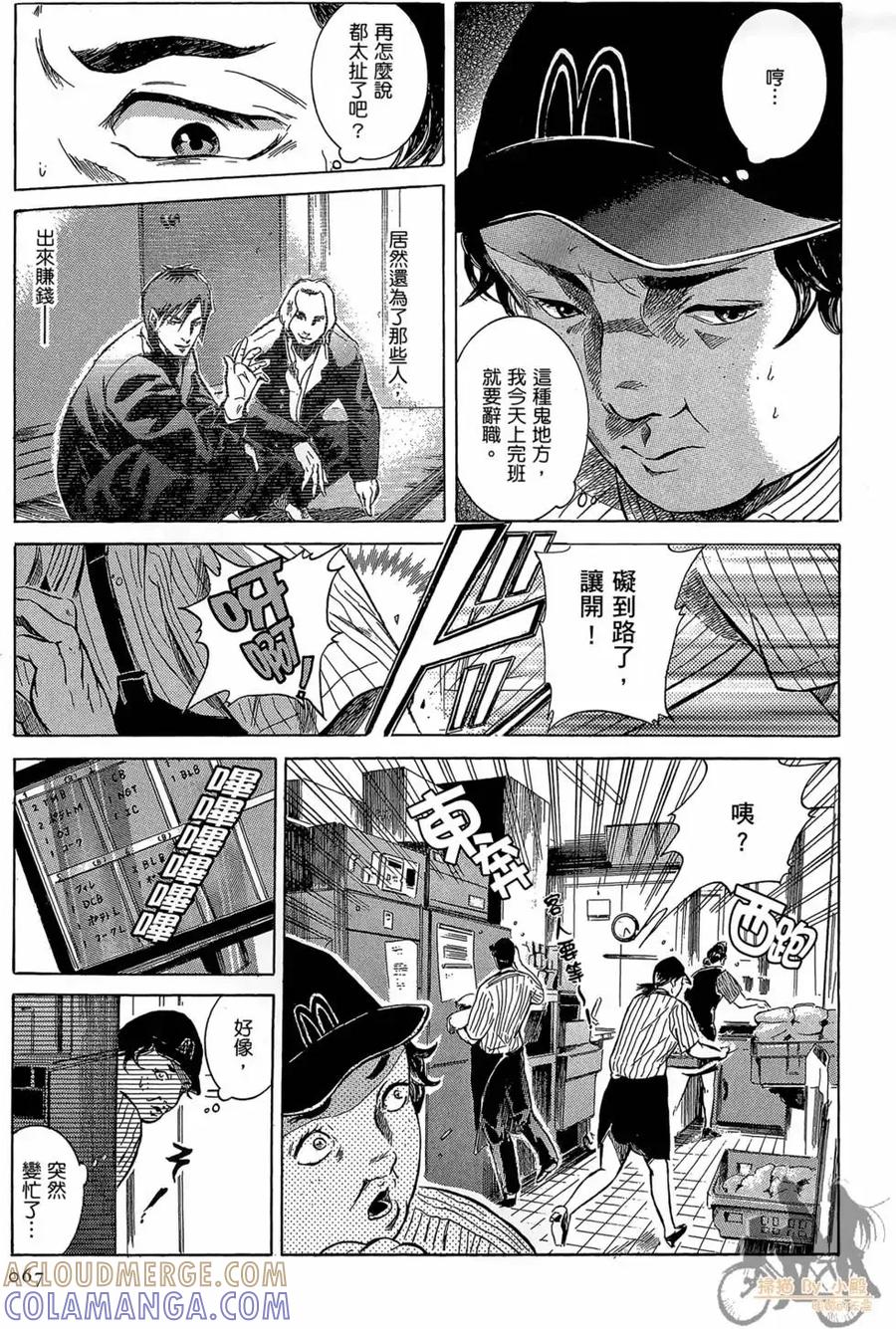 《在下坂本，有何贵干？》第01卷 第69页