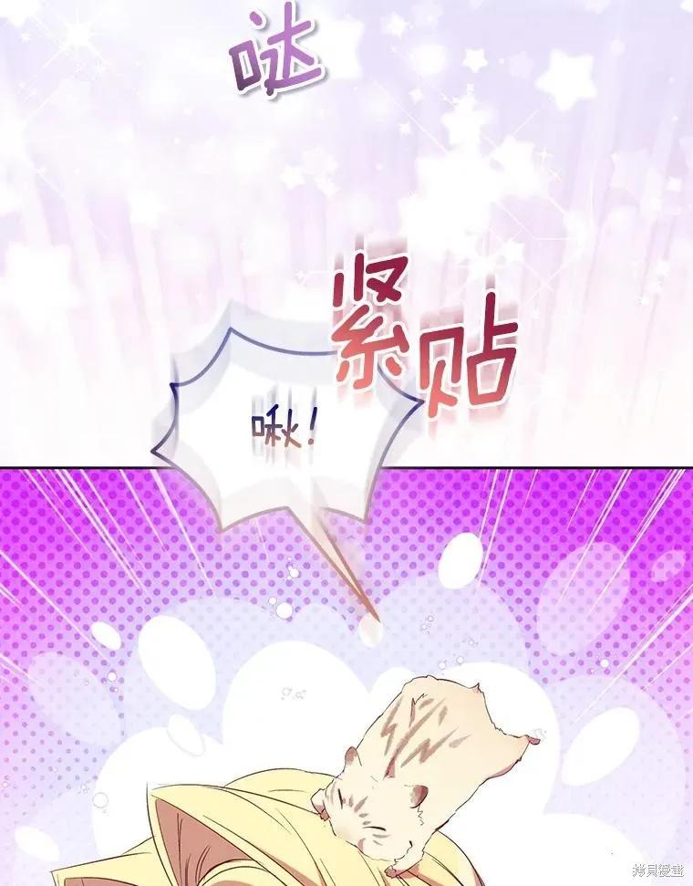作为假圣女，却被众人迷恋？ 第67话 第38页