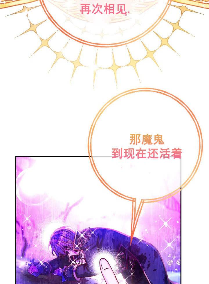 《海军上将的怪物妻子》第69话 第34页