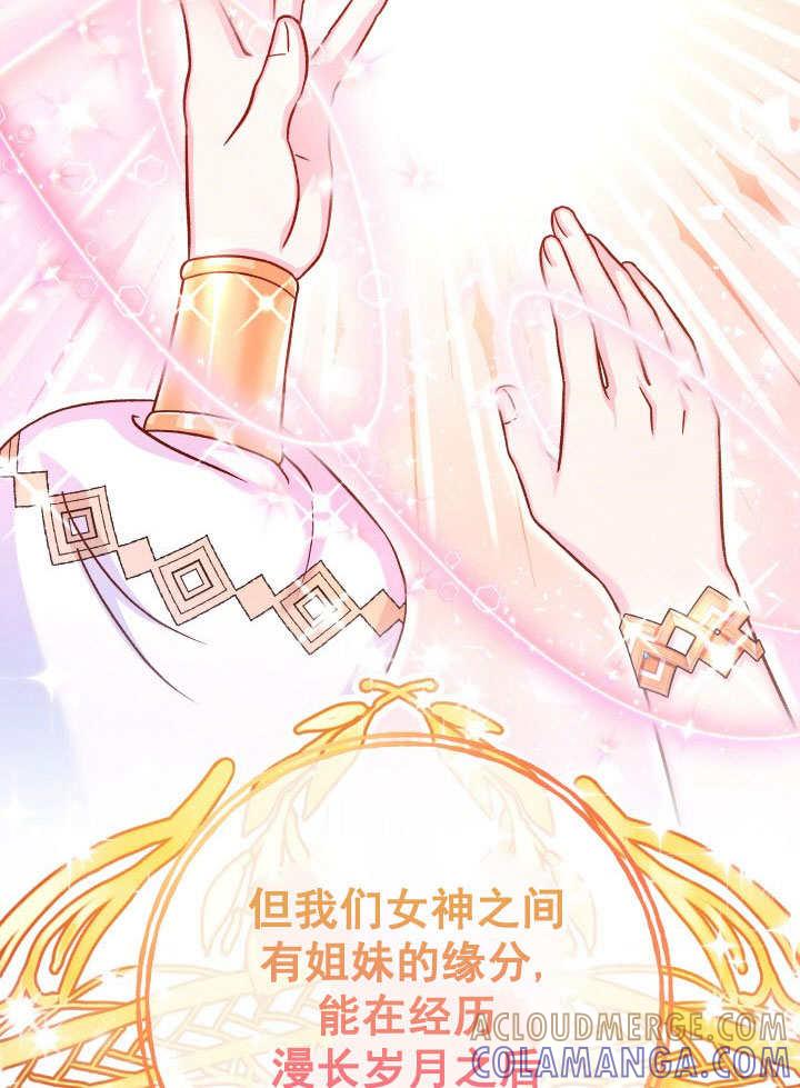 《海军上将的怪物妻子》第69话 第33页