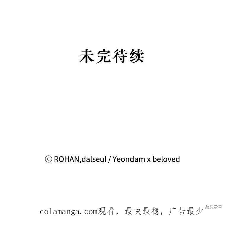 《王女在装疯卖傻》第71话 第182页