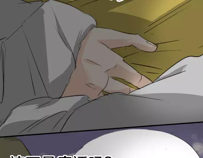 《犬系男子恋爱中》第71话 开始喜欢双载 第74页
