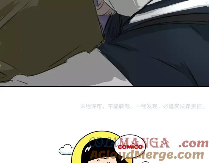 《犬系男子恋爱中》第71话 开始喜欢双载 第76页