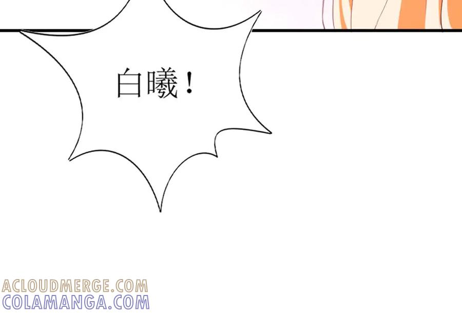 《男神攻略》第75话 第105页